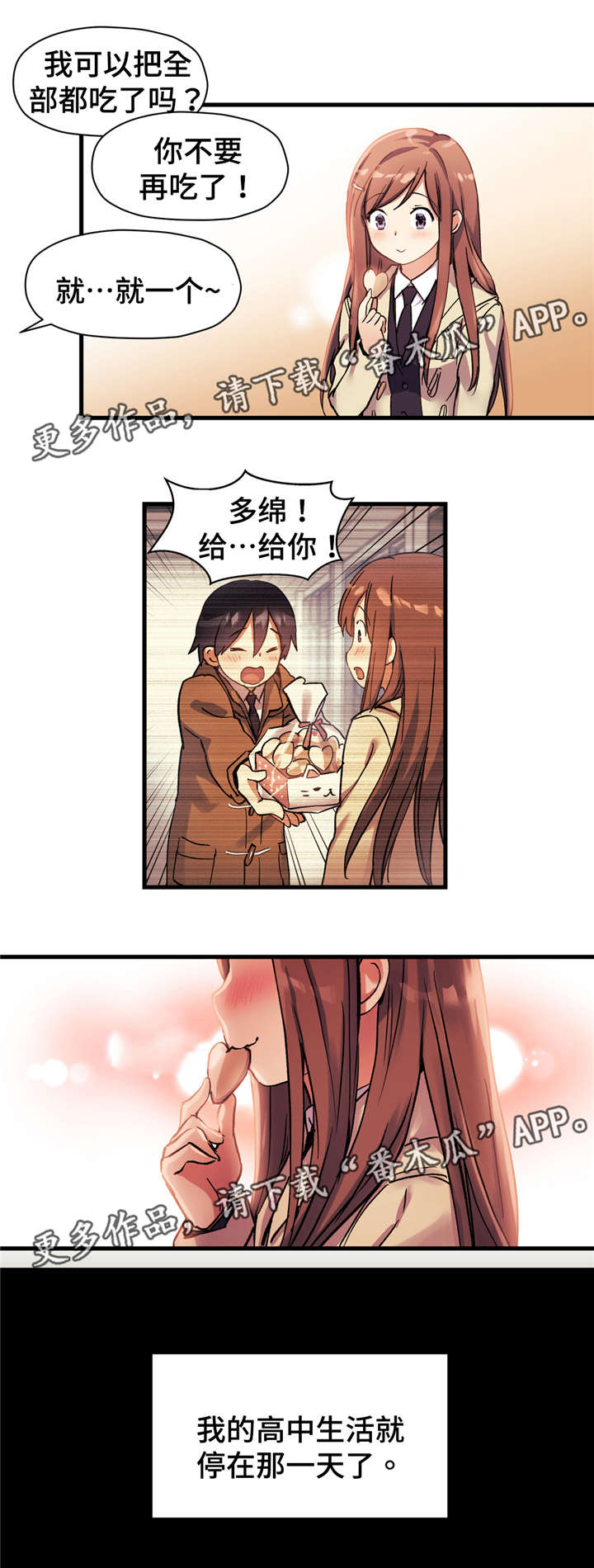 试管婴儿临床药物试验漫画,第54章：都是因为我2图