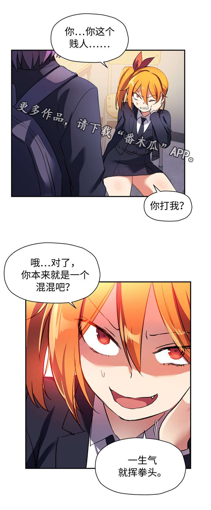 药物试验是什么工作漫画,第36章：我也一样2图