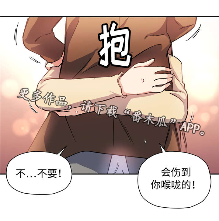 药物试验血样不正常会被发现吗漫画,第41章：还记得我2图