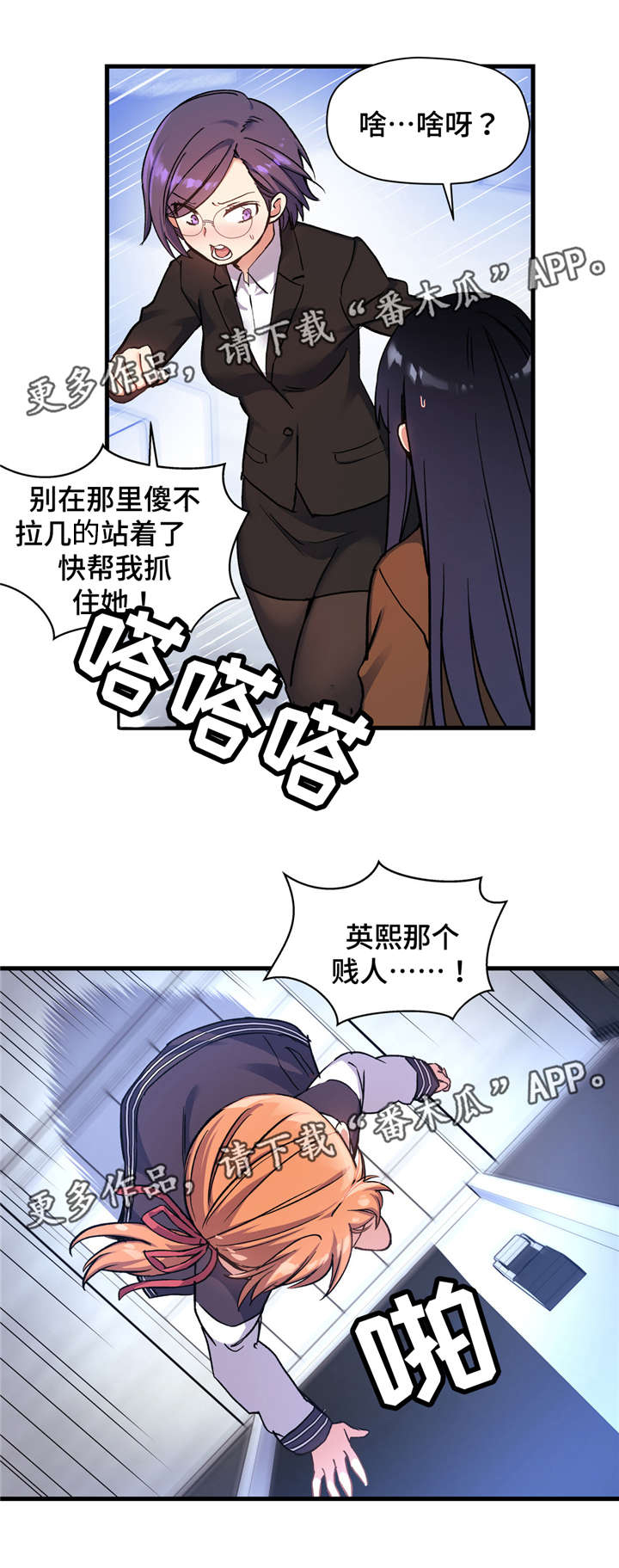 药物试验志愿者危险吗漫画,第57章：身份泄露2图