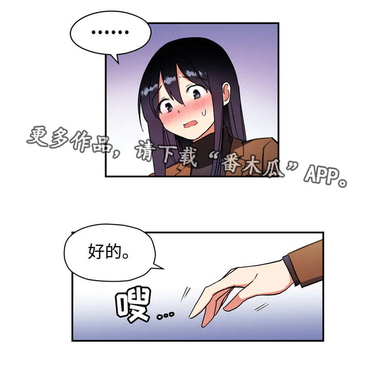 药物试验志愿者危险吗漫画,第41章：还记得我2图