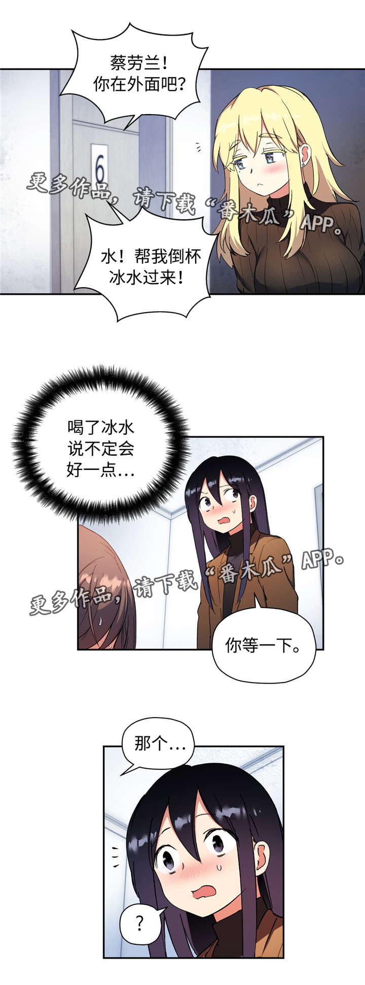 药物试验方案漫画,第41章：还记得我2图