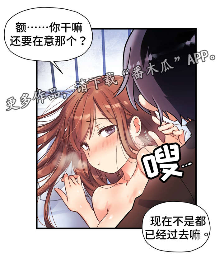 药物试验方案漫画,第56章：我们再也不分开了2图