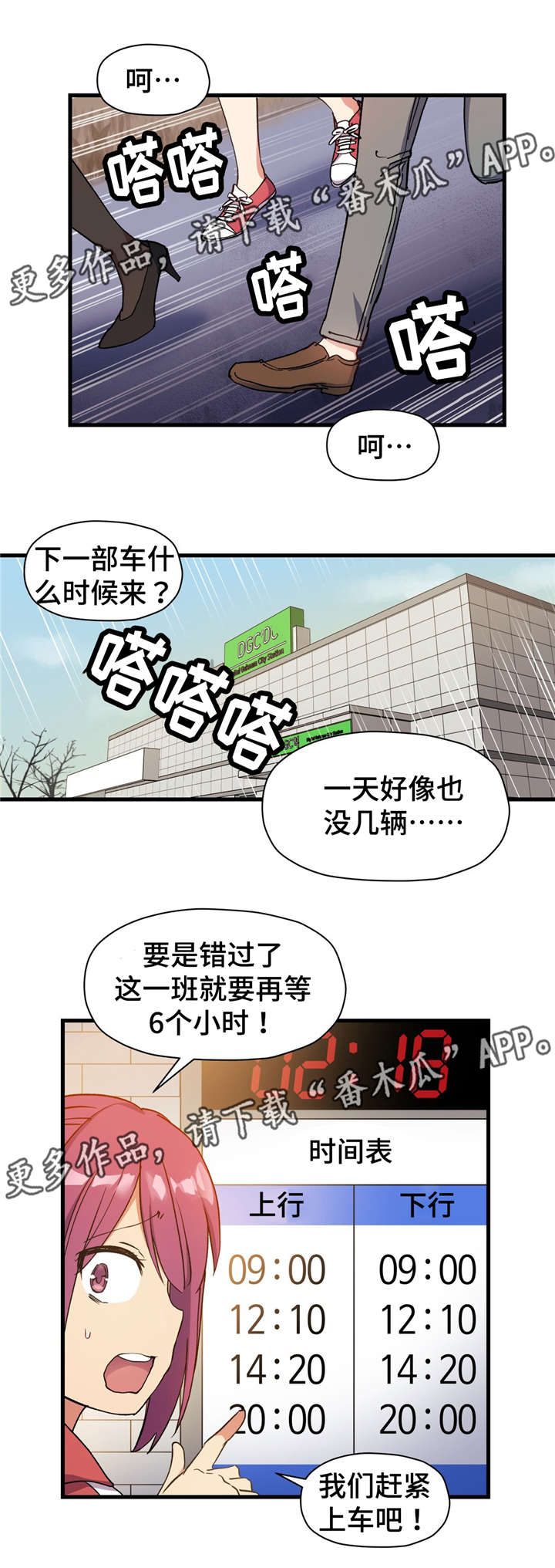 药物试验结果解释sd d指的是漫画,第60章：离开这里1图