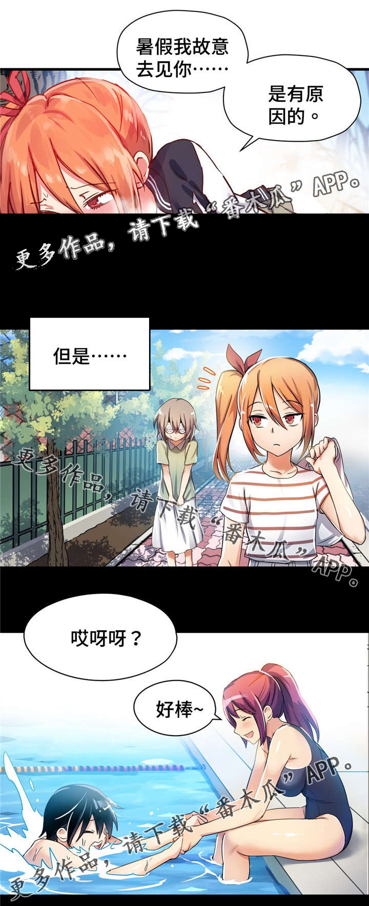 药物试验危害漫画,第65章：命中注定？2图