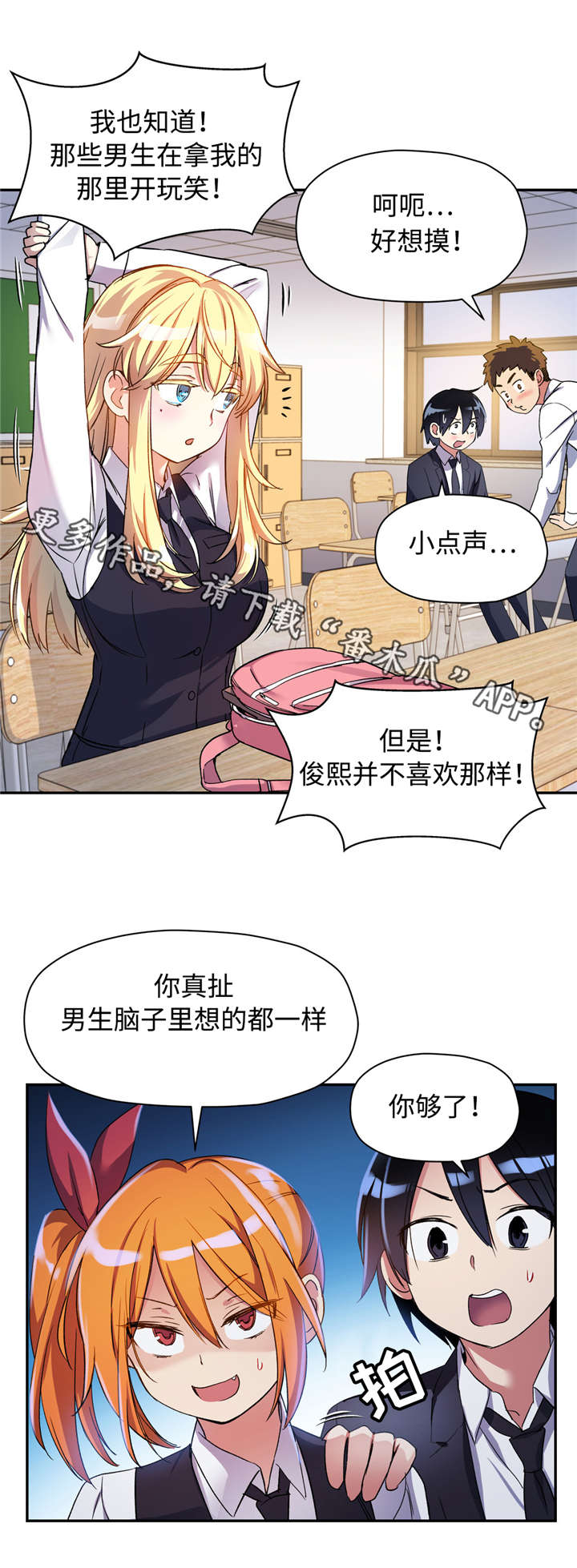 药物试验进入中试阶段是怎么回事漫画,第19章：误会1图