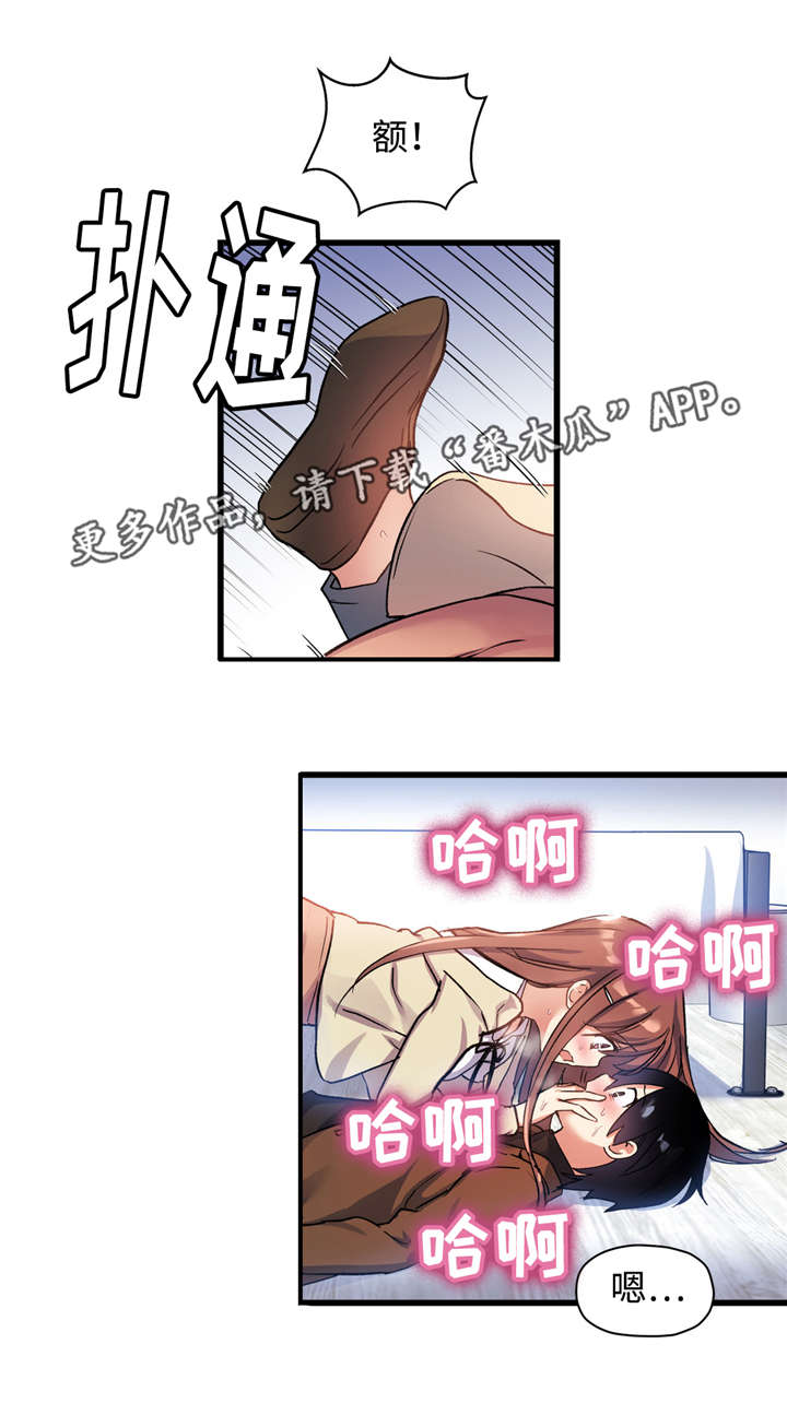 药物试验限制漫画,第47章：不可告人的秘密2图