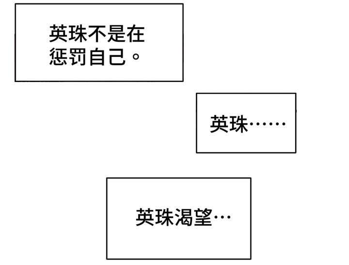 药物试验方案漫画,第71章：最后的请求2图