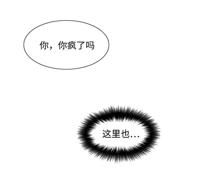 药物试验方案漫画,第9章：都是因为你1图