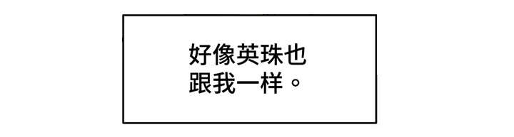 药物试验期间试验用药品的安全性评估漫画,第62章：不要逃避1图