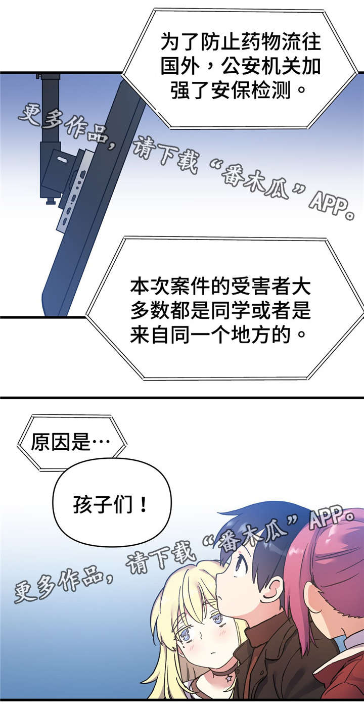 试管婴儿临床药物试验漫画,第72章：我们都在变（完结）1图