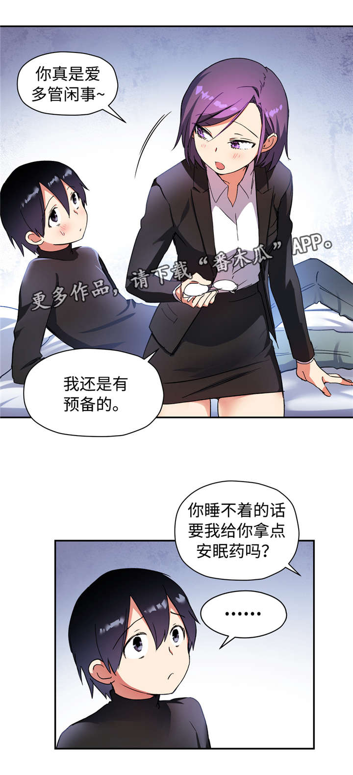 心得安药物试验漫画,第38章：成年人的标志1图