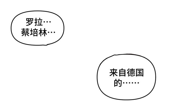 药物试验期间的安全性评估漫画,第66章：我该怎么办...2图