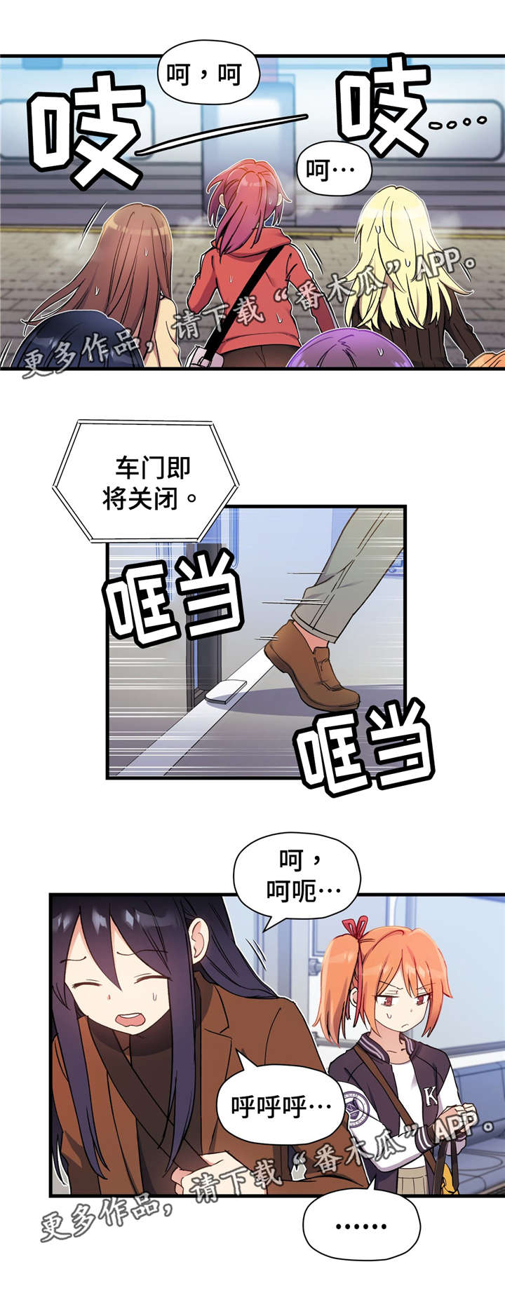 药物试验洗脱期漫画,第60章：离开这里2图