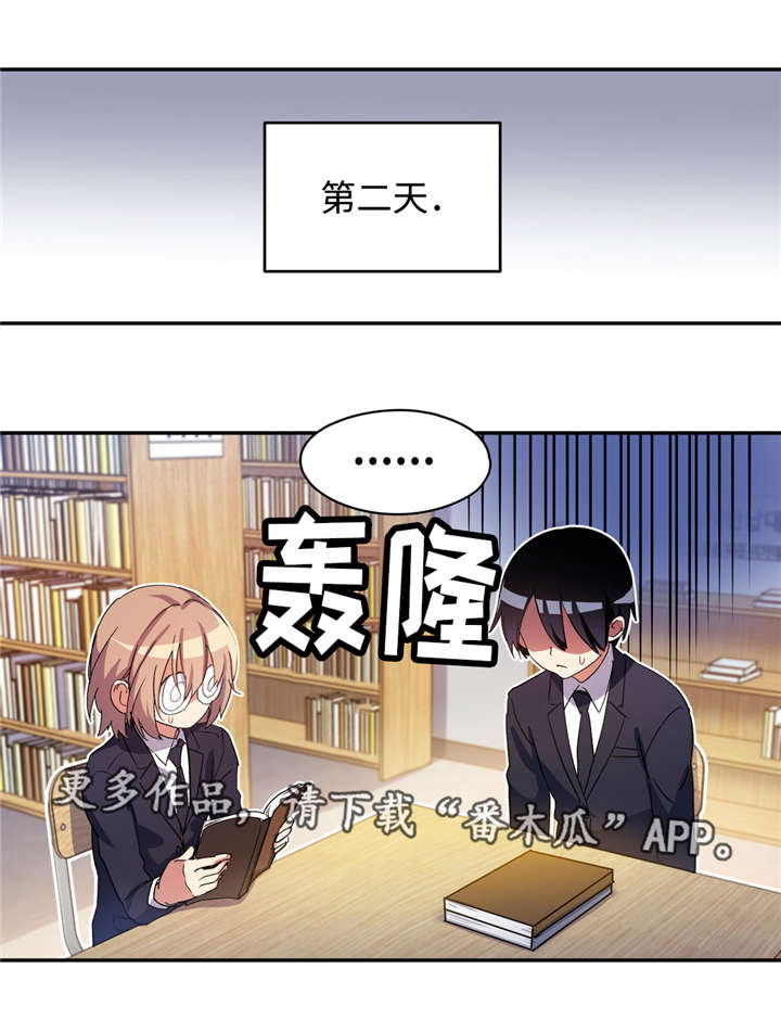 药物试验sae漫画,第33章：春游1图