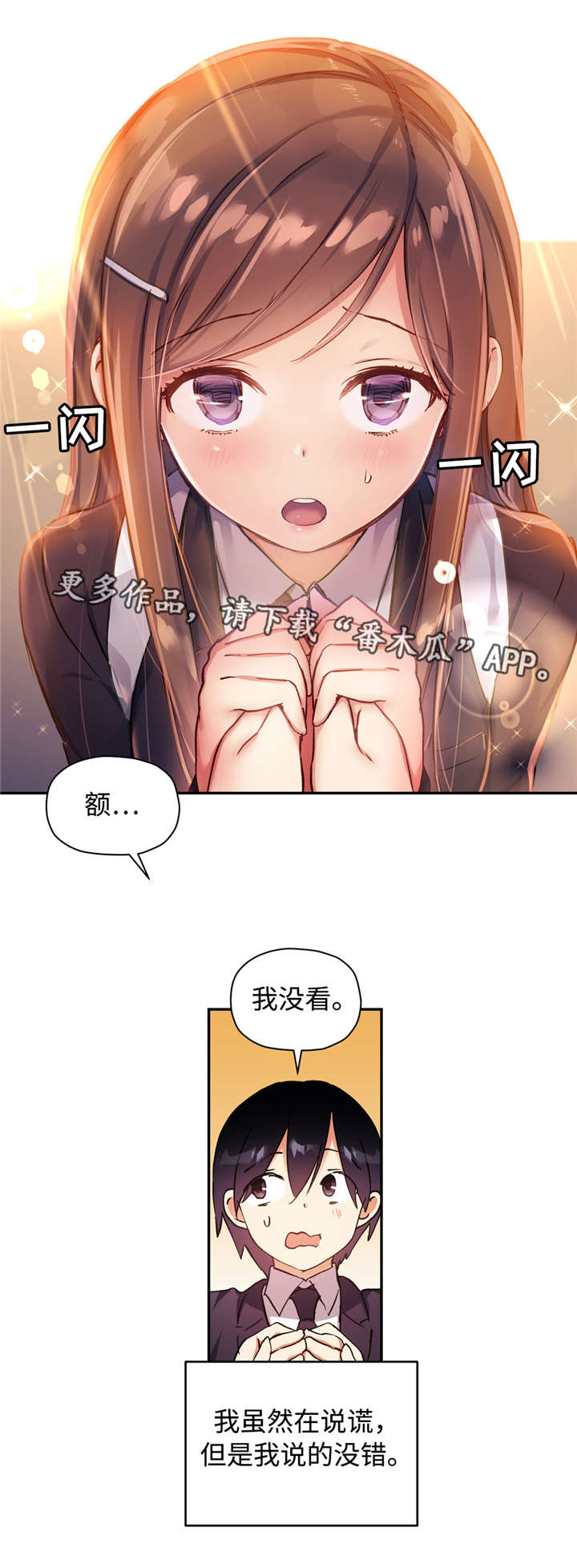 药物试验结果解释sd d指的是漫画,第43章：试验药2图