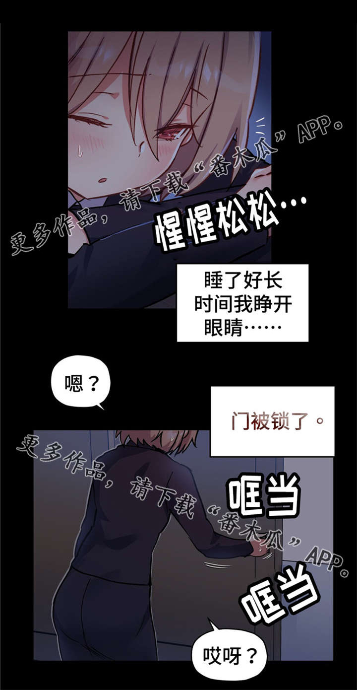 药物试验有什么用漫画,第68章：王子没有来救我2图