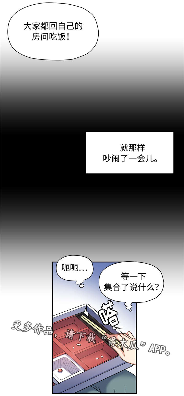 药物试验机构伦理委员会漫画,第39章：传染2图