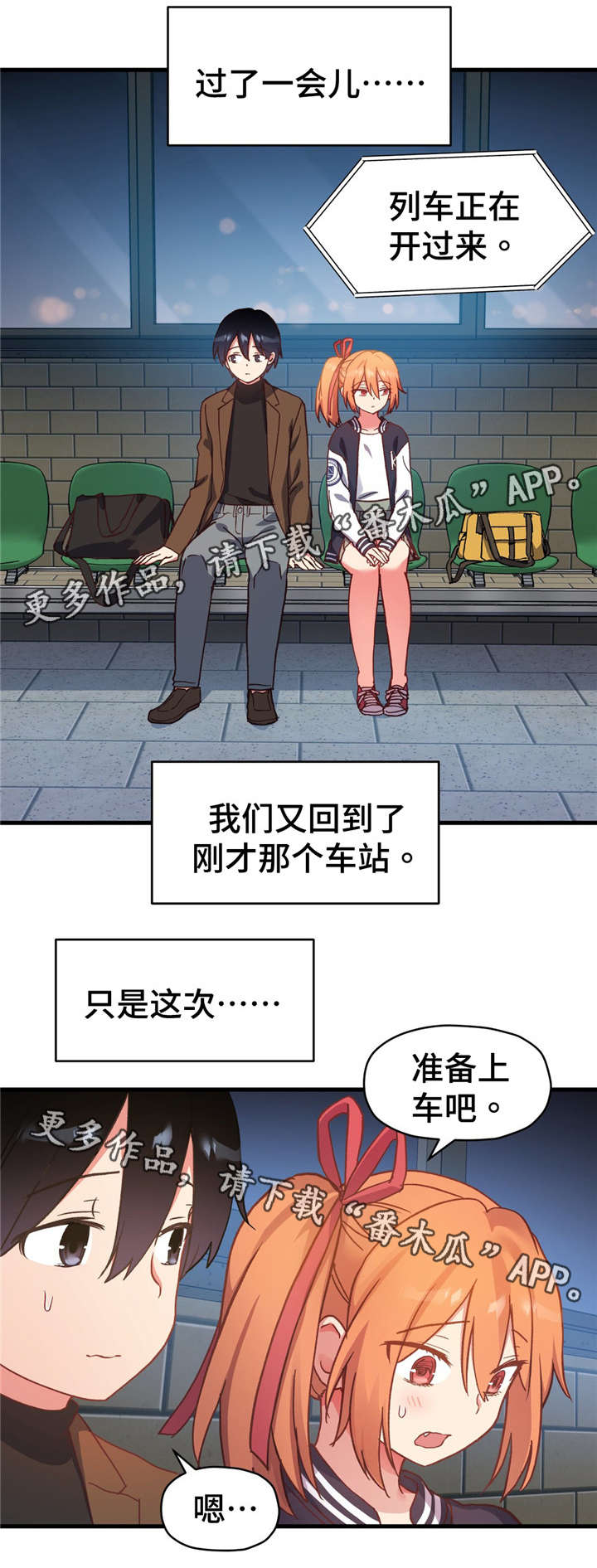 药物试验gcp漫画,第71章：最后的请求1图