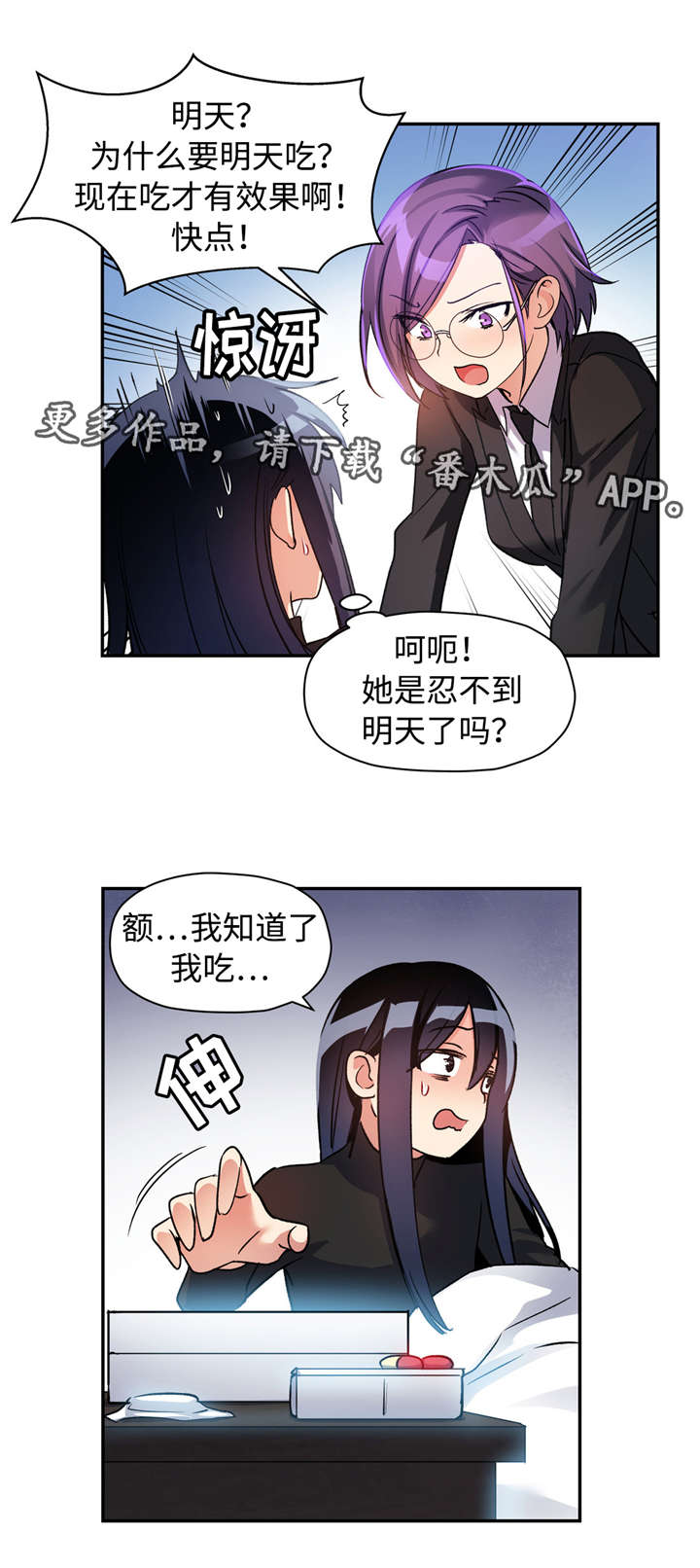 药物试验结果解释sd d指的是漫画,第25章：我要藏起来1图