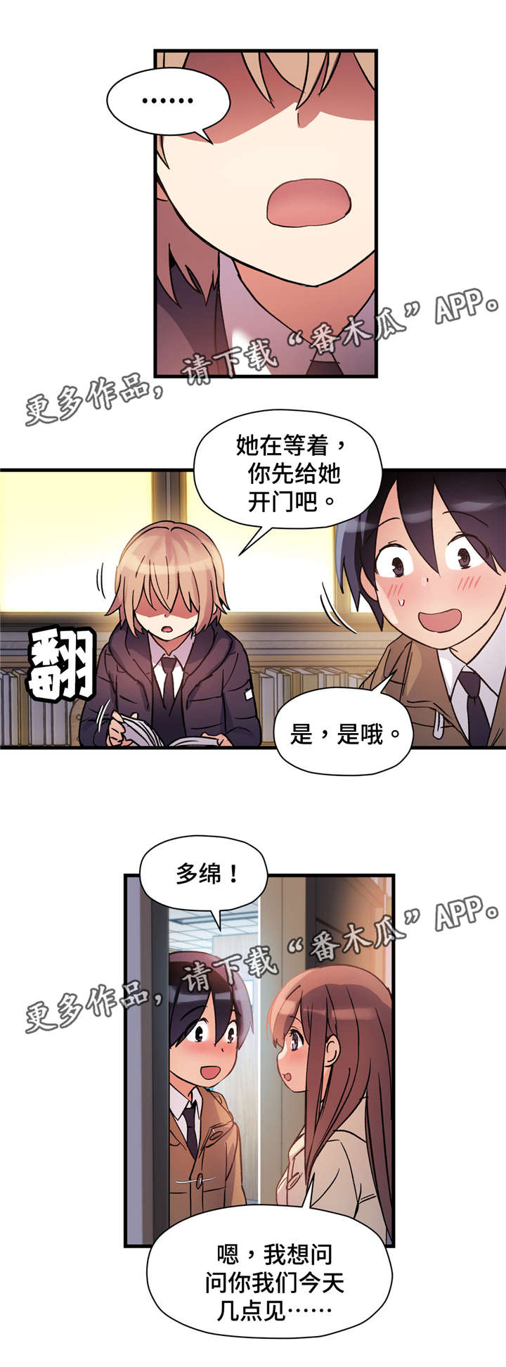 临床药物试验漫画,第53章：礼物2图