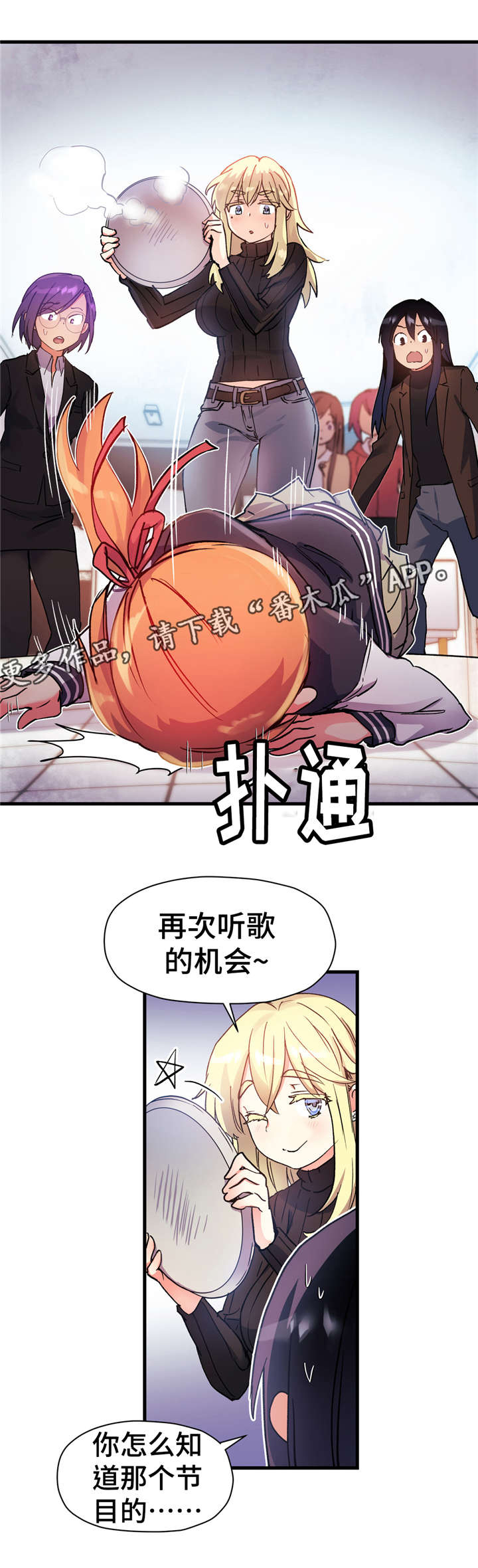 药物试验漫画,第57章：身份泄露1图