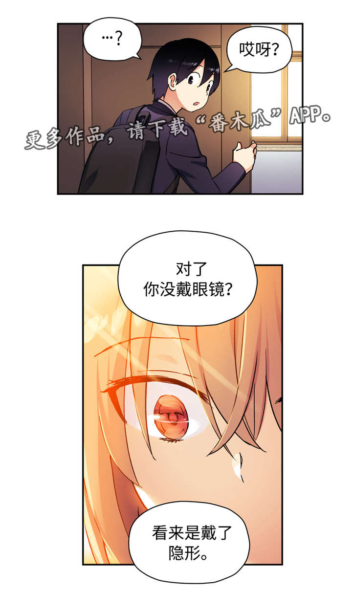 药物试验进展漫画,第43章：试验药1图