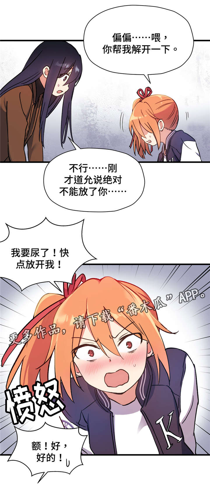 药物试验是什么工作漫画,第58章：我听不见1图