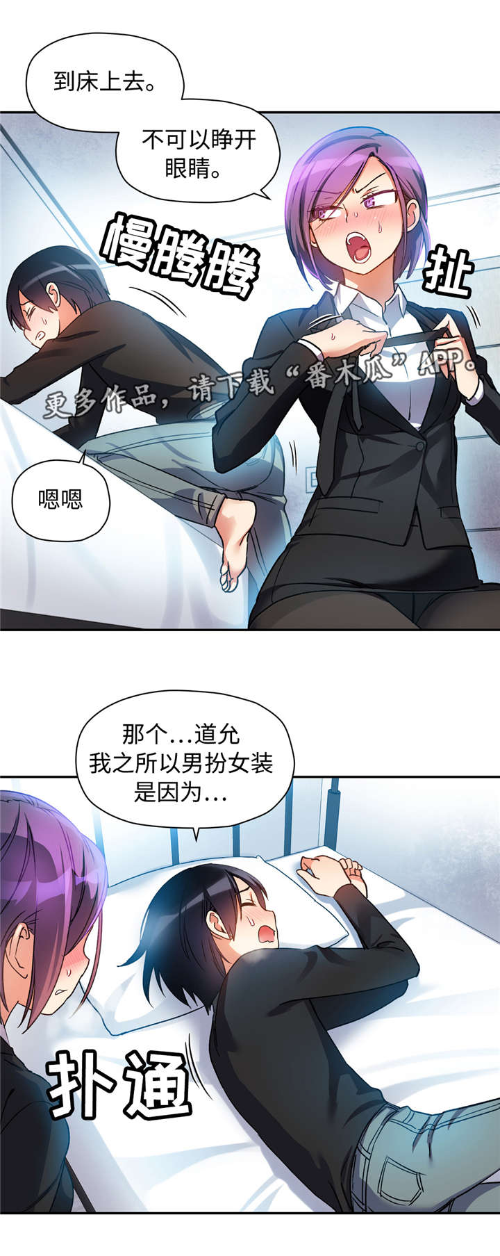 药物试验洗脱期漫画,第28章：药物作用1图