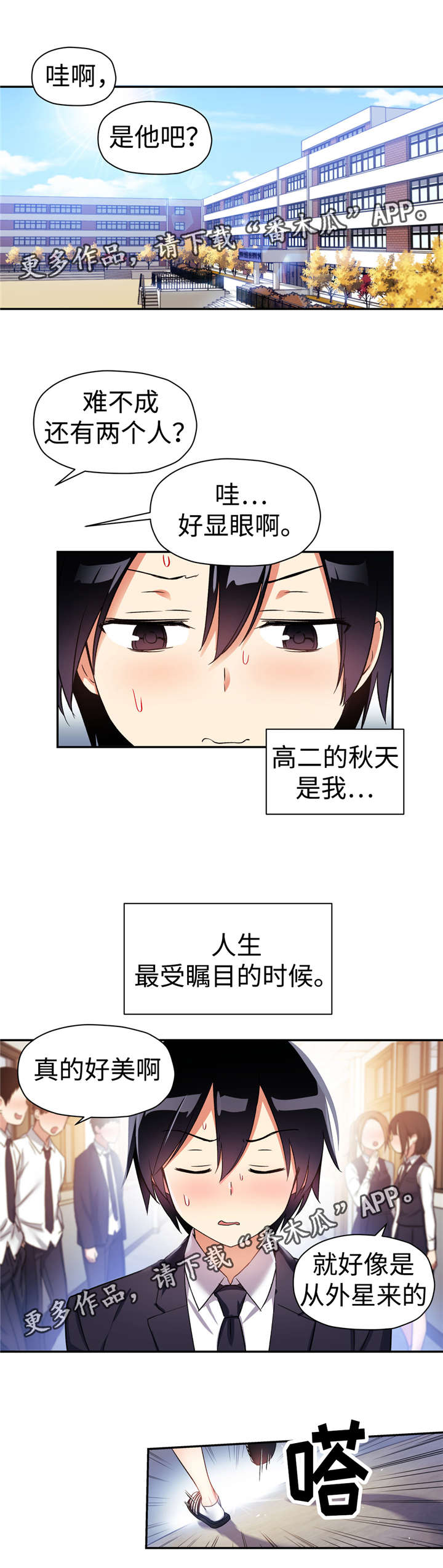 药物试验临床2b期是什么漫画,第14章：选社团1图