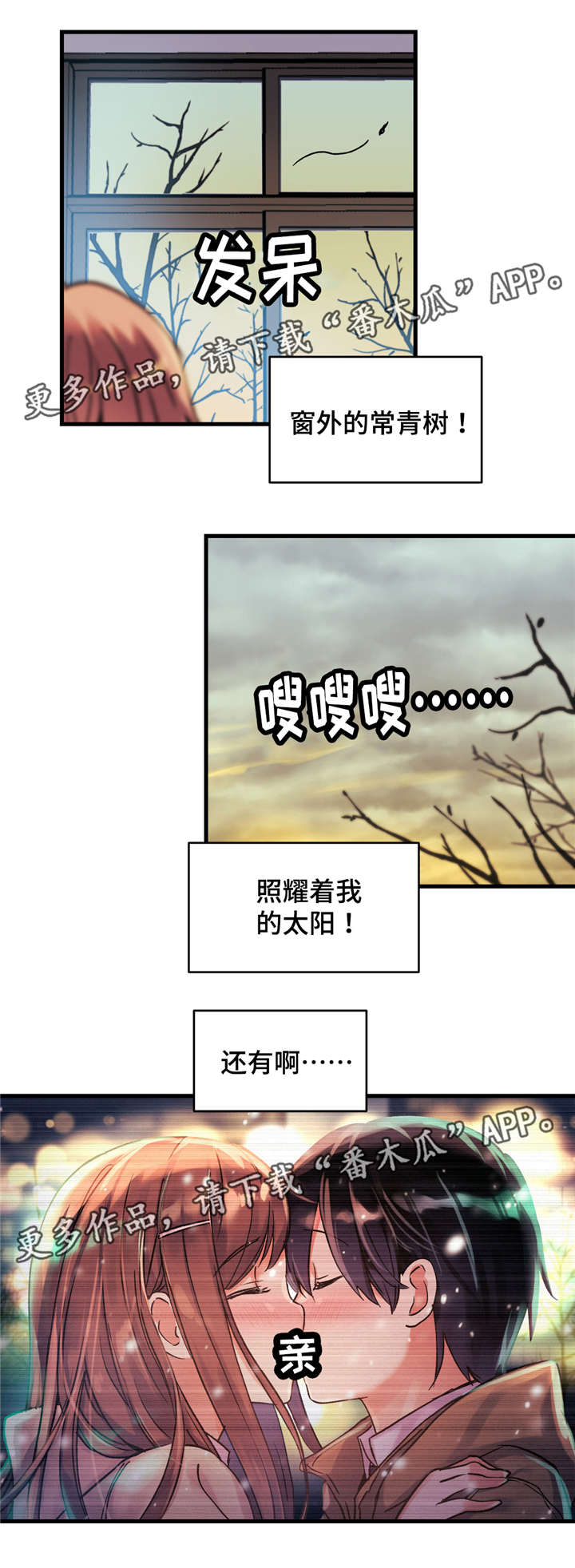 药物试验是什么工作漫画,第53章：礼物1图