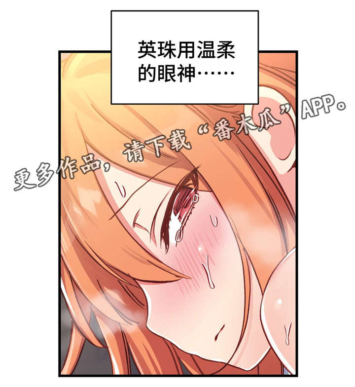 药物试验gcp漫画,第71章：最后的请求2图