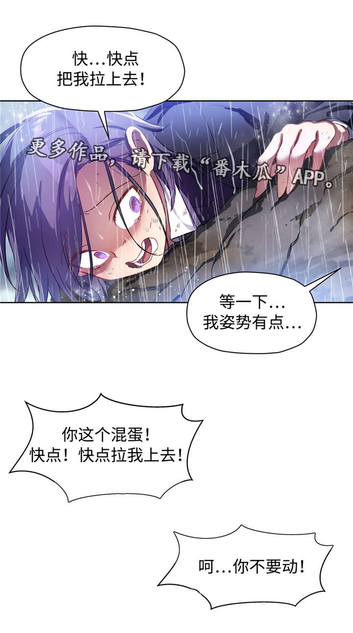 药物试验叫什么工作漫画,第34章：和道允的那些事1图