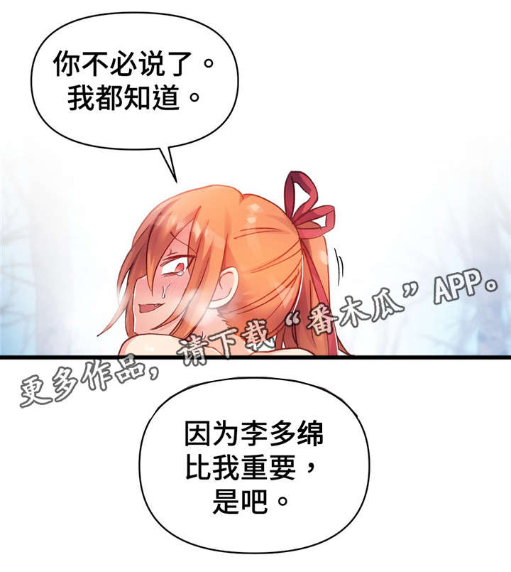 药物试验方法漫画,第69章：非常完美2图