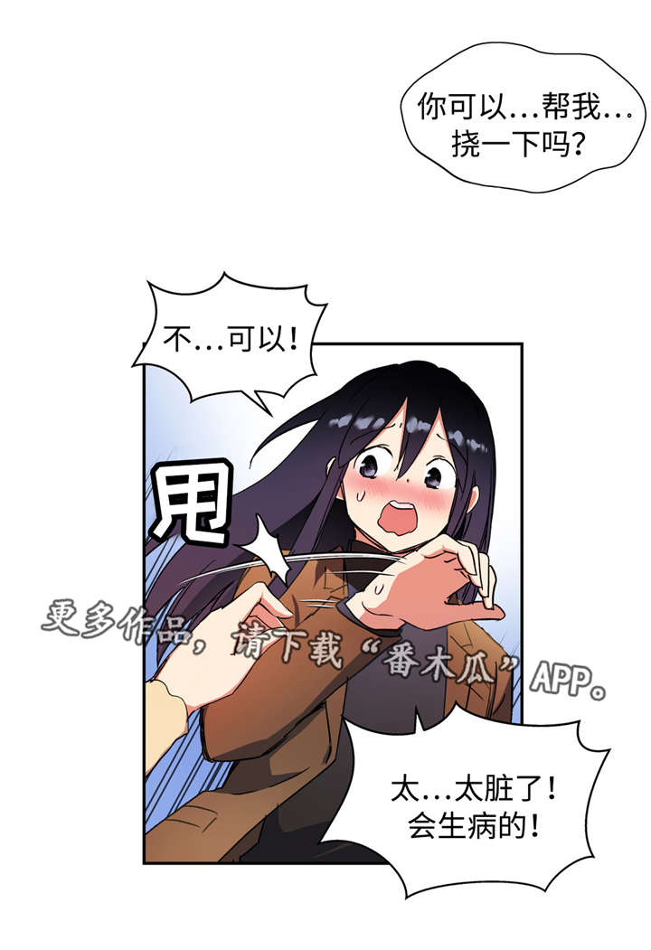 试管婴儿临床药物试验漫画,第41章：还记得我2图