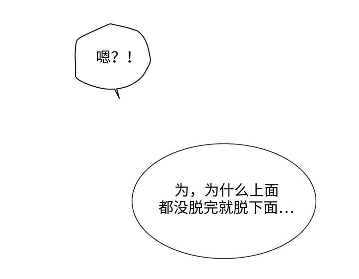 药物试验结果解释sd d指的是漫画,第6章：慢慢被吸引2图