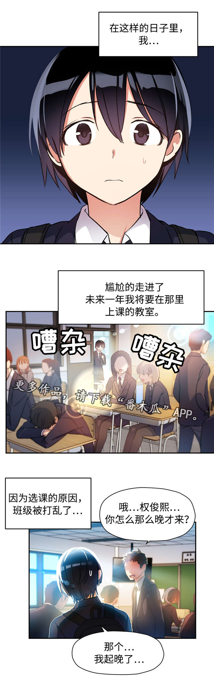 药物试验不良反应漫画,第26章：在这样的日子里1图