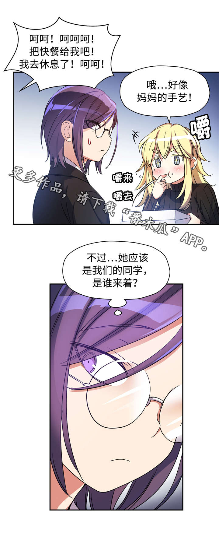 药物试验进入中试阶段是怎么回事漫画,第22章：改变目标2图