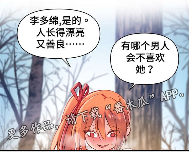 药物试验需要几期漫画,第69章：非常完美1图