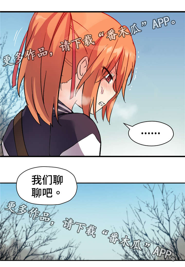 药物试验志愿者安全吗漫画,第61章：我们聊聊吧1图