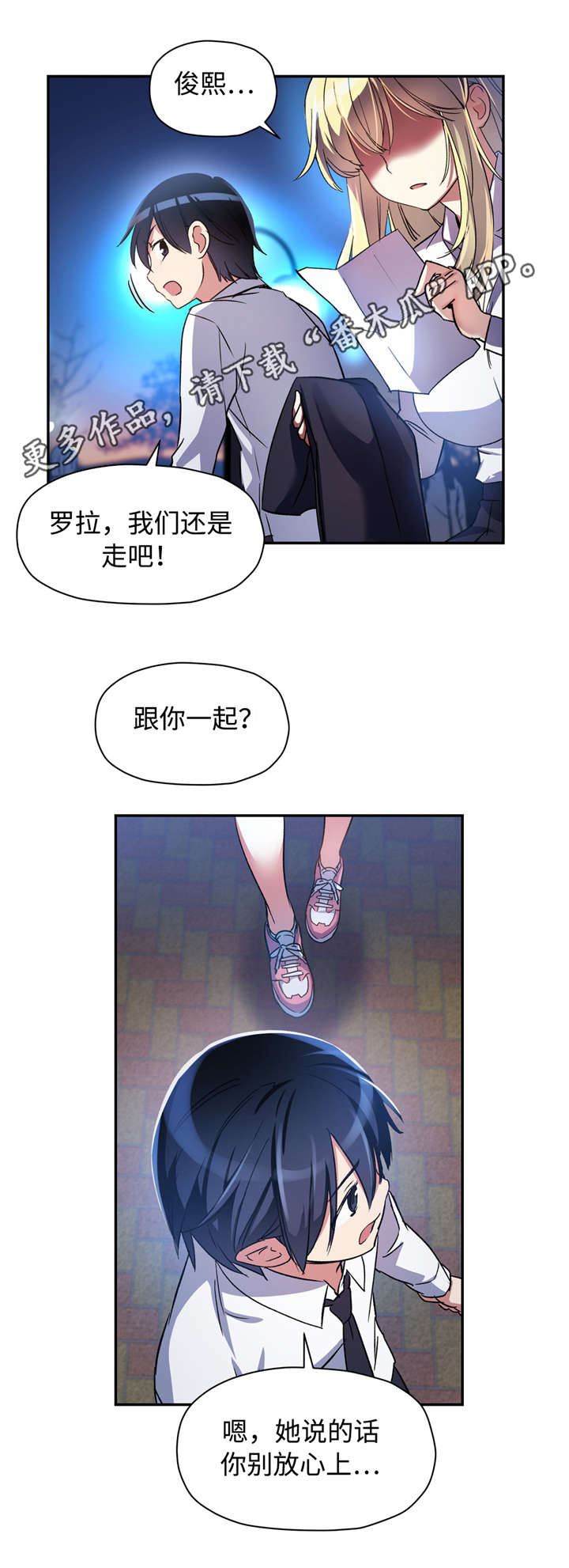 药物试验是啥漫画,第19章：误会2图