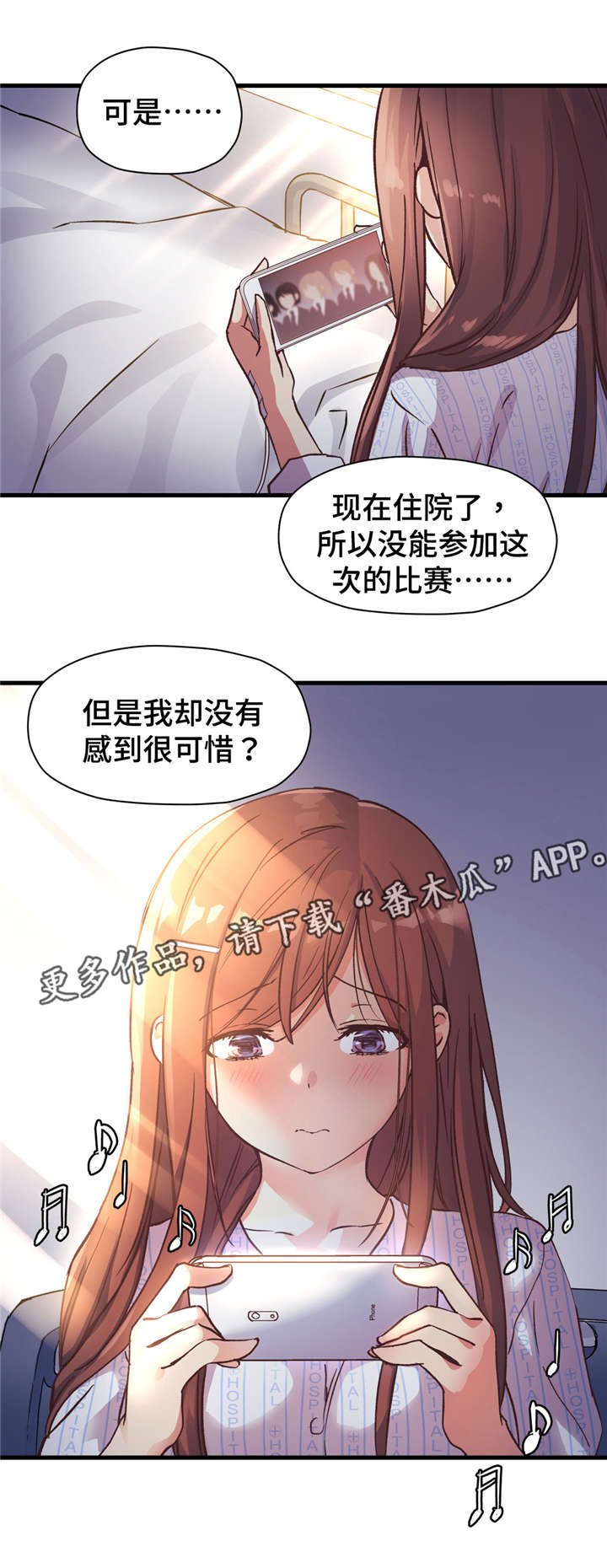 药物试验影响因素漫画,第55章：我真正想要的1图