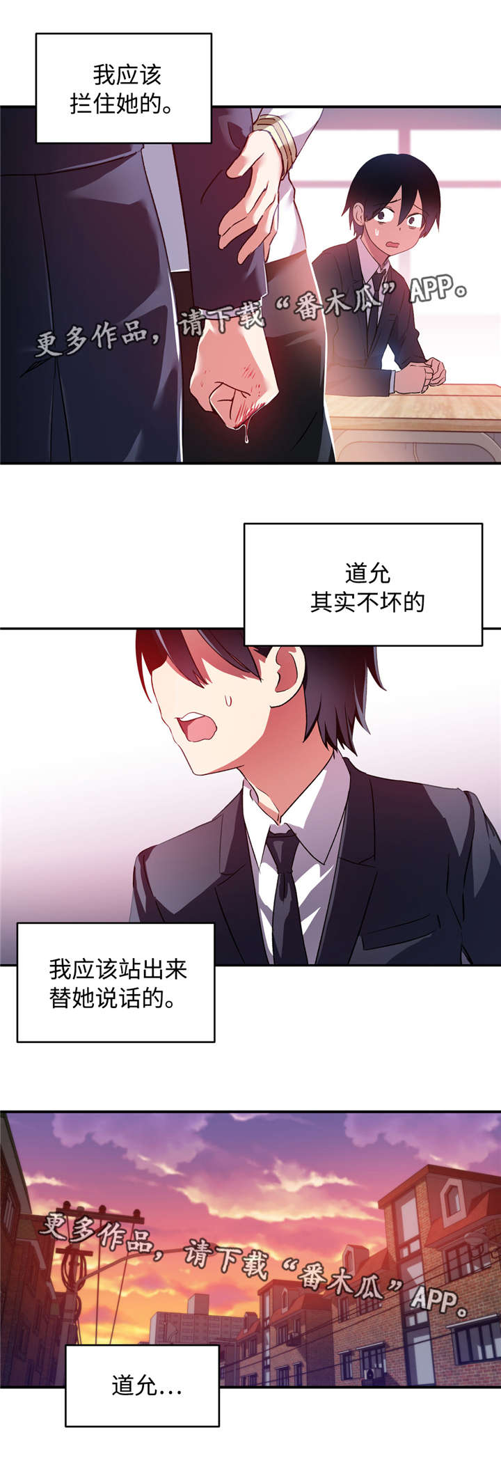 药物实验漫画,第36章：我也一样2图