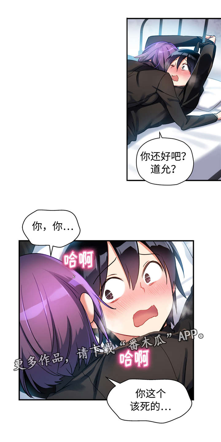 试管婴儿临床药物试验漫画,第29章：想起1图