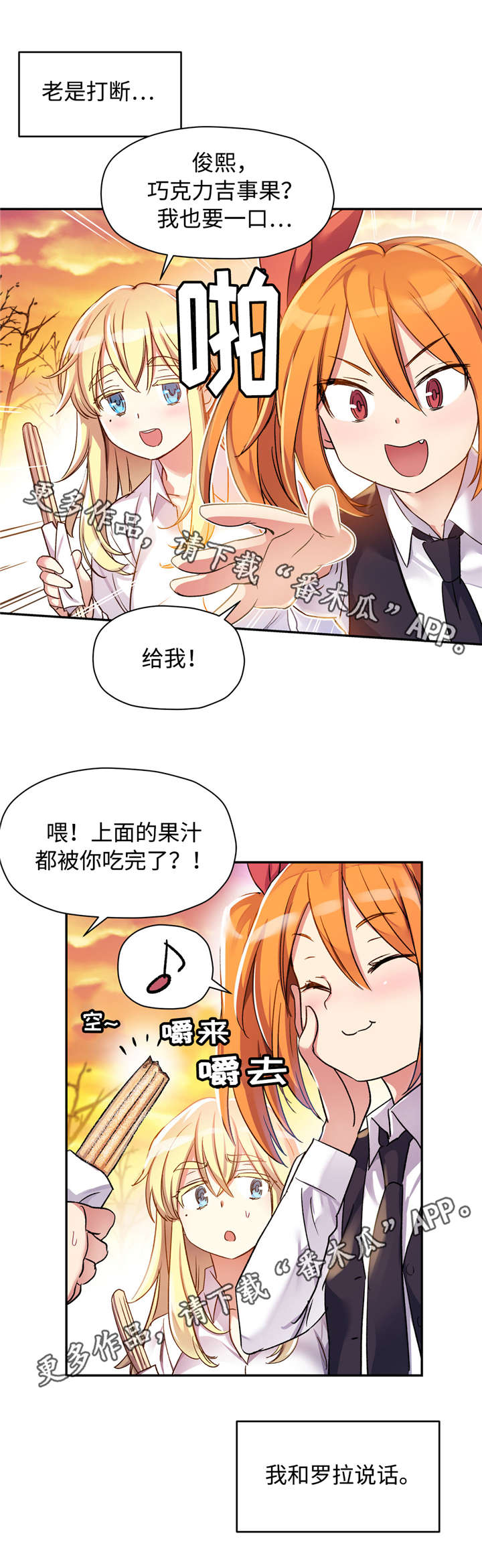 药物试验质量管理规范漫画,第18章：韩国名字1图