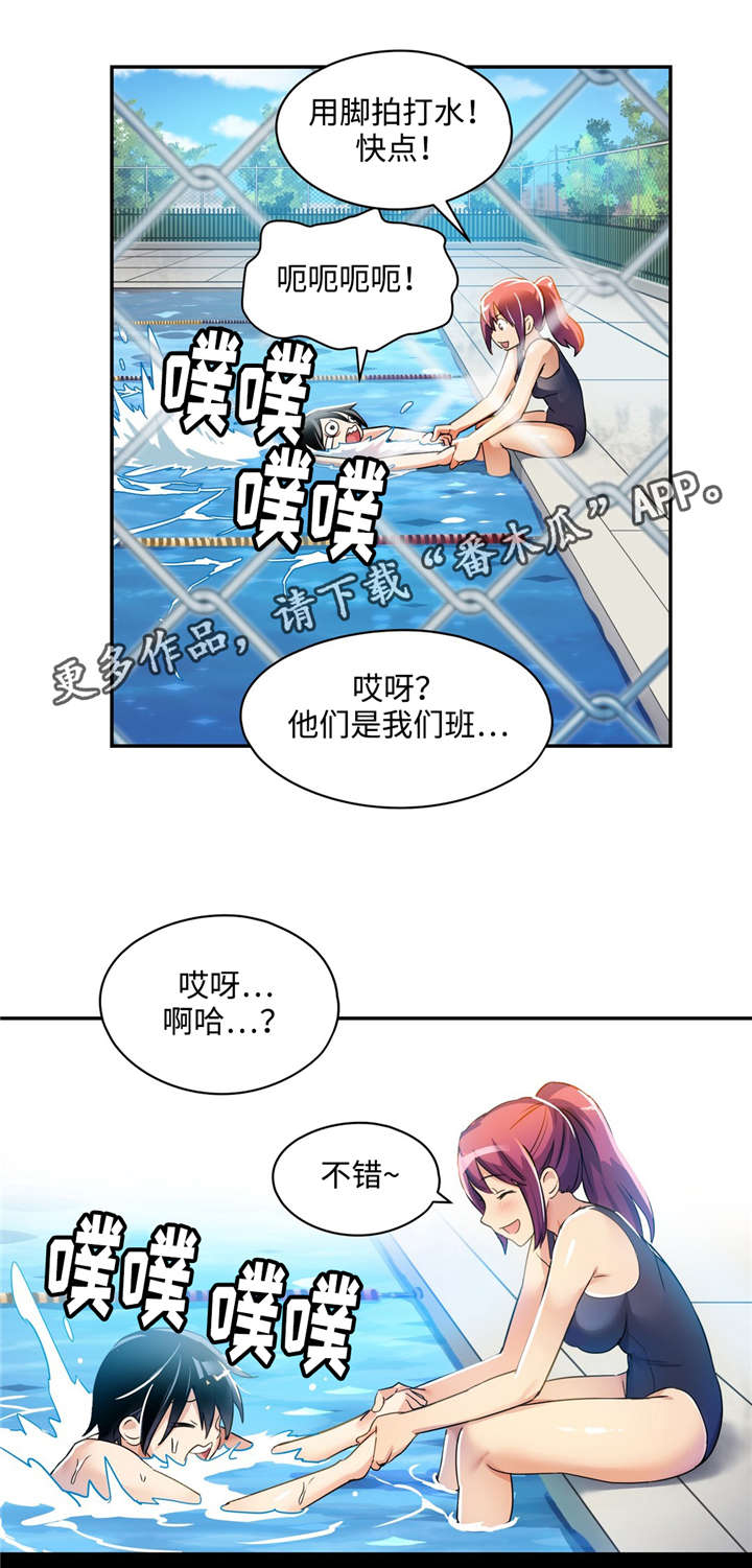 药物试验志愿者真实感受漫画,第5章：学游泳1图