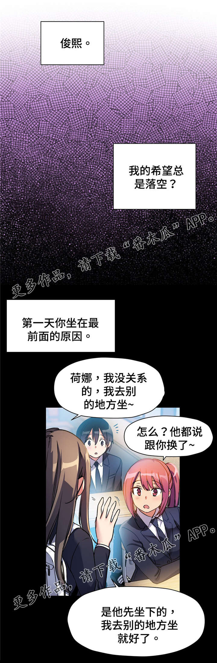 药物试验期间试验用药品的安全性评估漫画,第67章：我的王子殿下1图