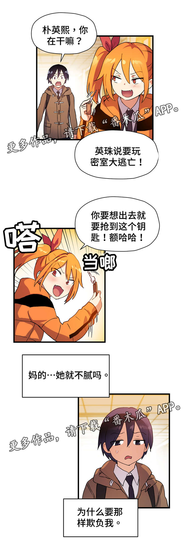 CNC临床药物试验漫画,第50章：快点出来1图