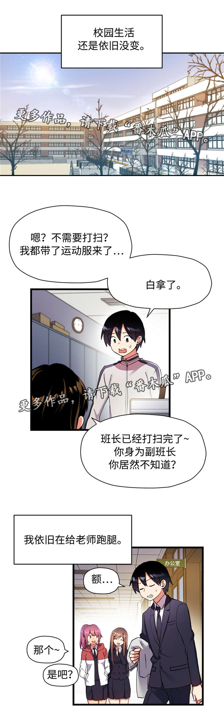 试管婴儿临床药物试验漫画,第46章：只有我知道1图