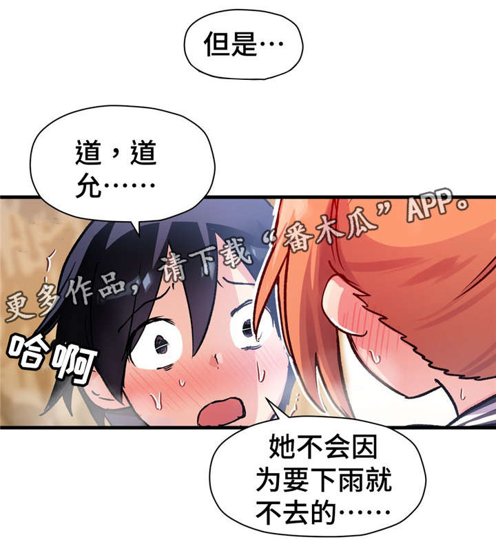 药物试验gcp漫画,第65章：命中注定？1图